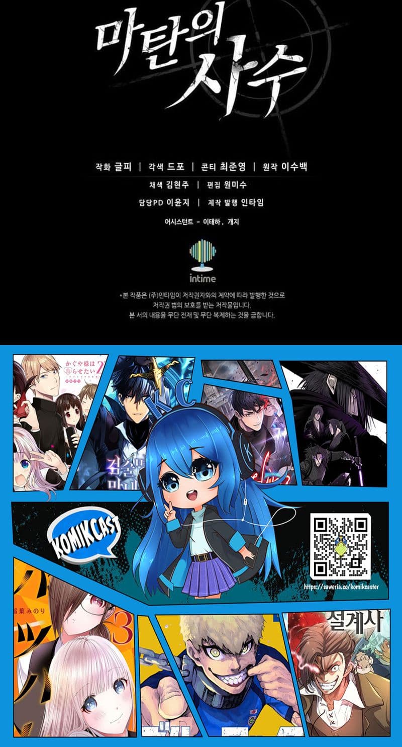 Arcane Sniper - Chapter 163 - Page 19