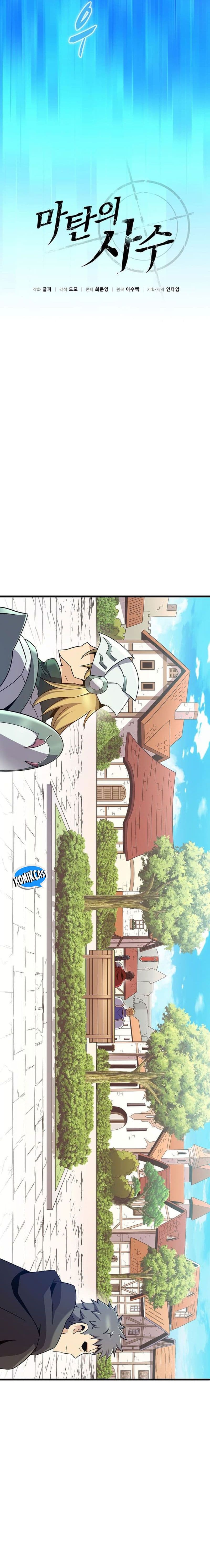 Arcane Sniper - Chapter 165 - Page 5