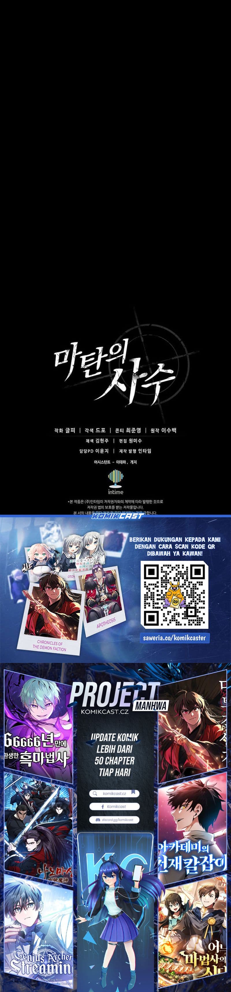 Arcane Sniper - Chapter 171 - Page 19