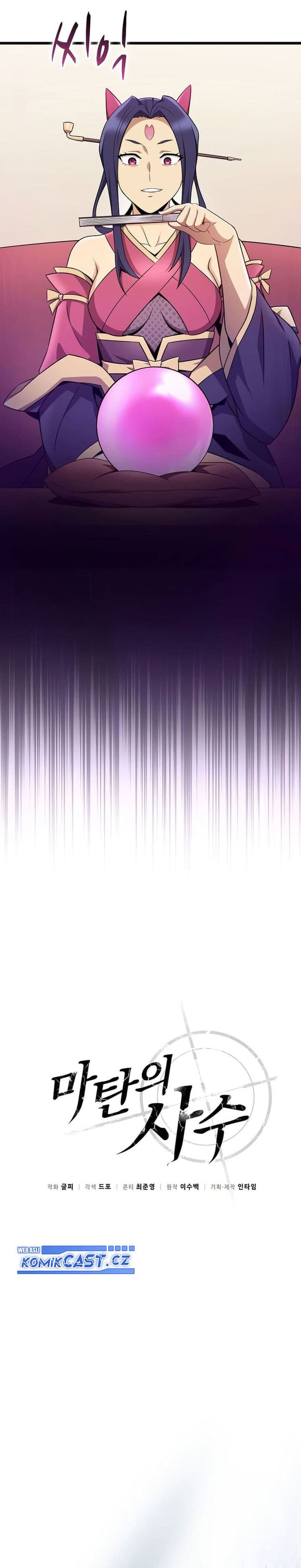 Arcane Sniper - Chapter 171 - Page 3