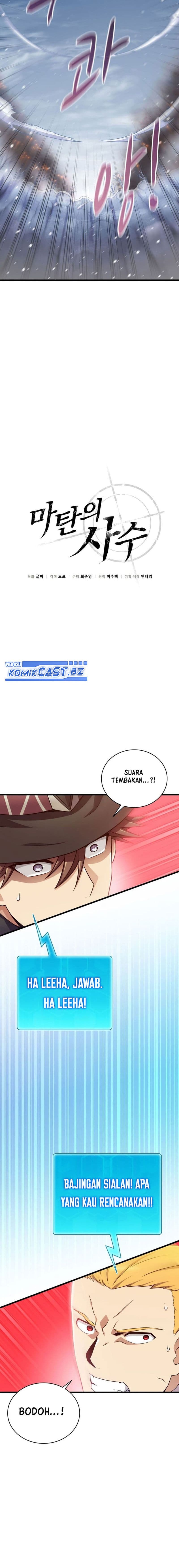 Arcane Sniper - Chapter 172 - Page 3