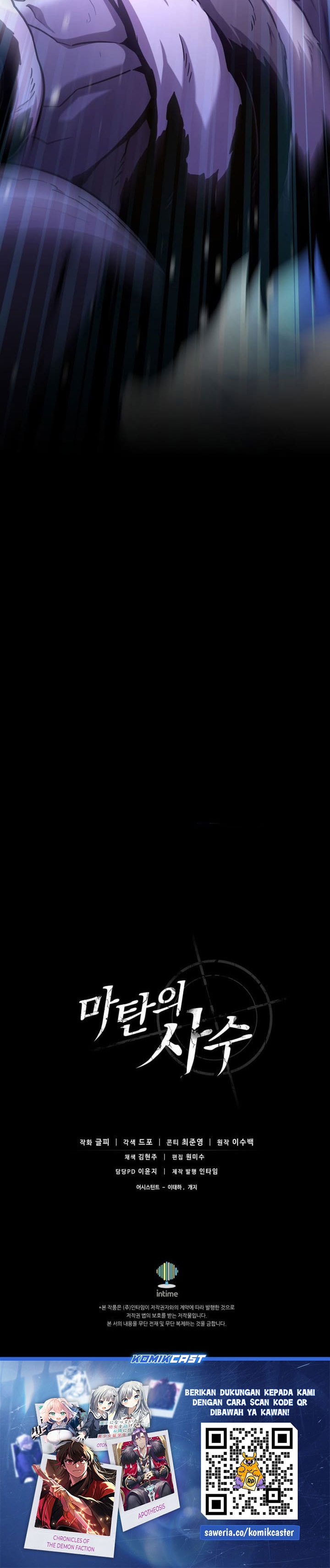 Arcane Sniper - Chapter 174 - Page 28