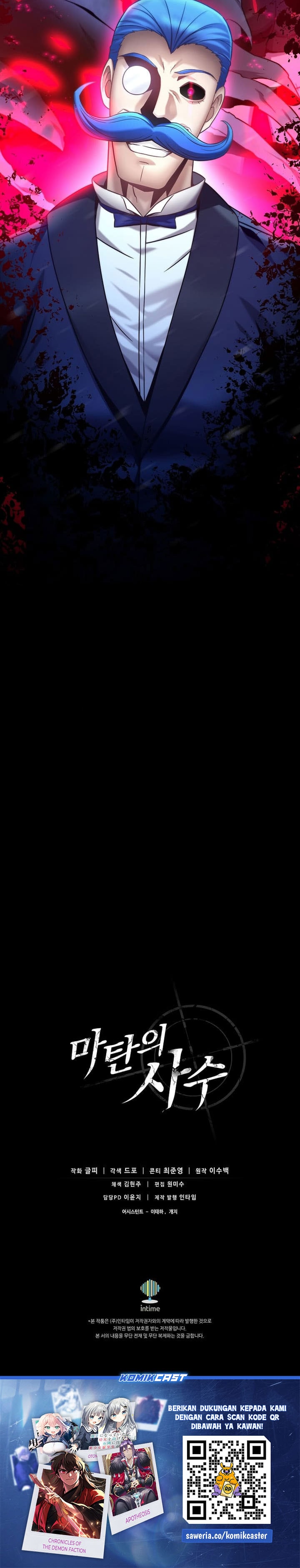 Arcane Sniper - Chapter 175 - Page 27