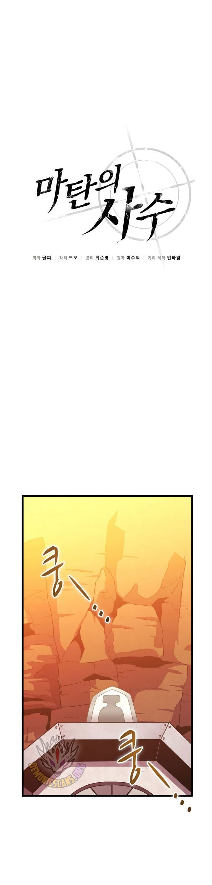 Arcane Sniper - Chapter 181 - Page 21