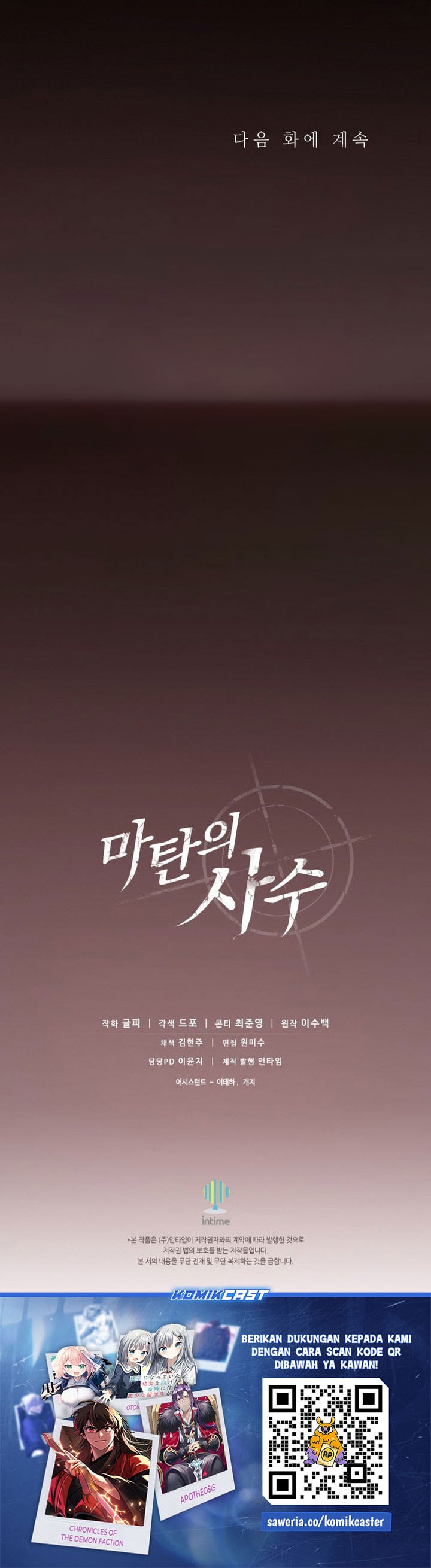 Arcane Sniper - Chapter 184 - Page 31