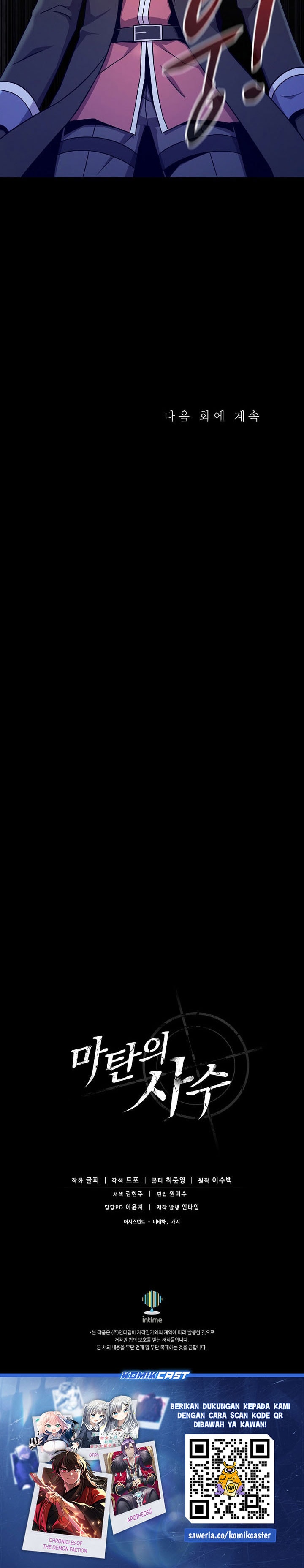 Arcane Sniper - Chapter 195 - Page 27