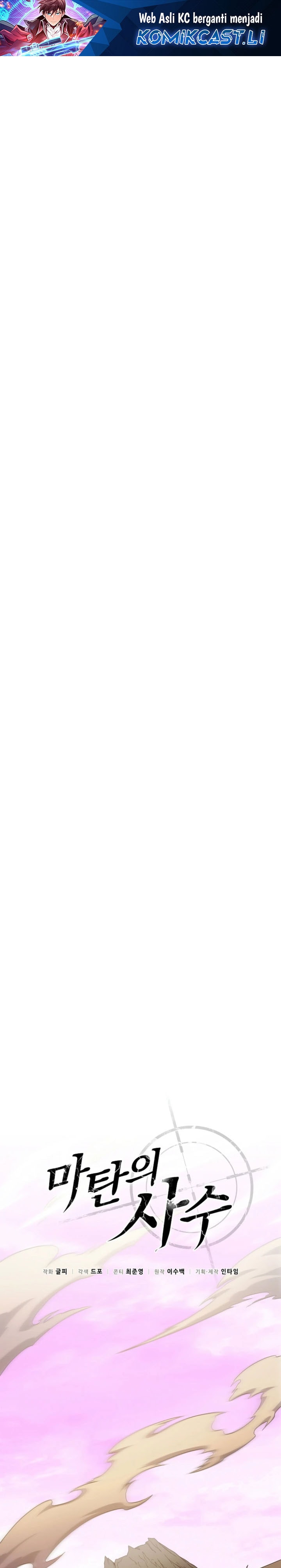 Arcane Sniper - Chapter 199 - Page 2