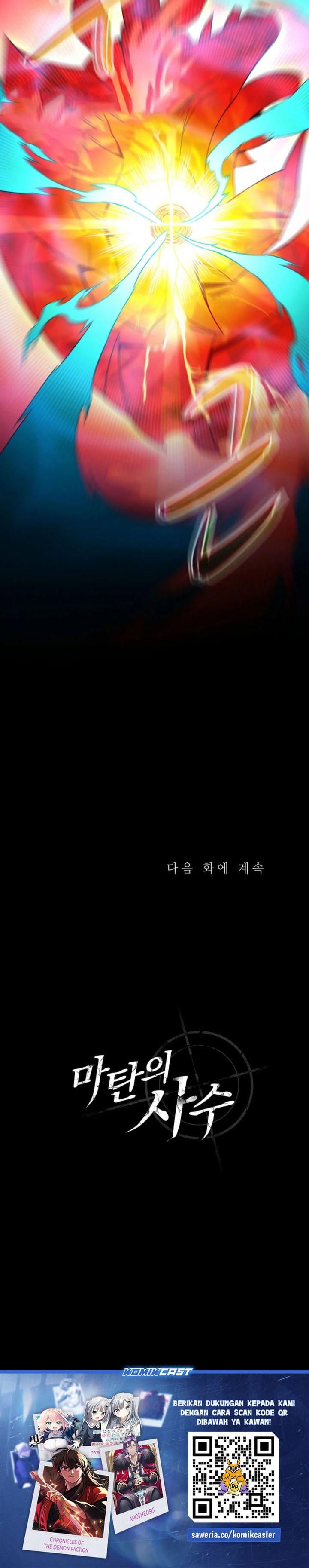 Arcane Sniper - Chapter 199 - Page 28