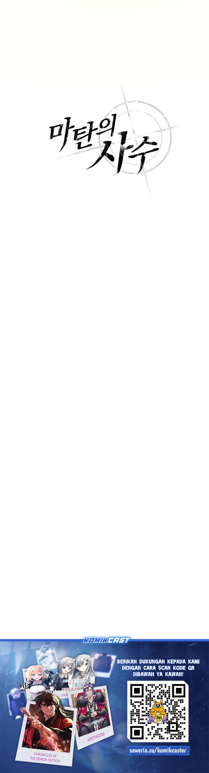 Arcane Sniper - Chapter 203 - Page 31