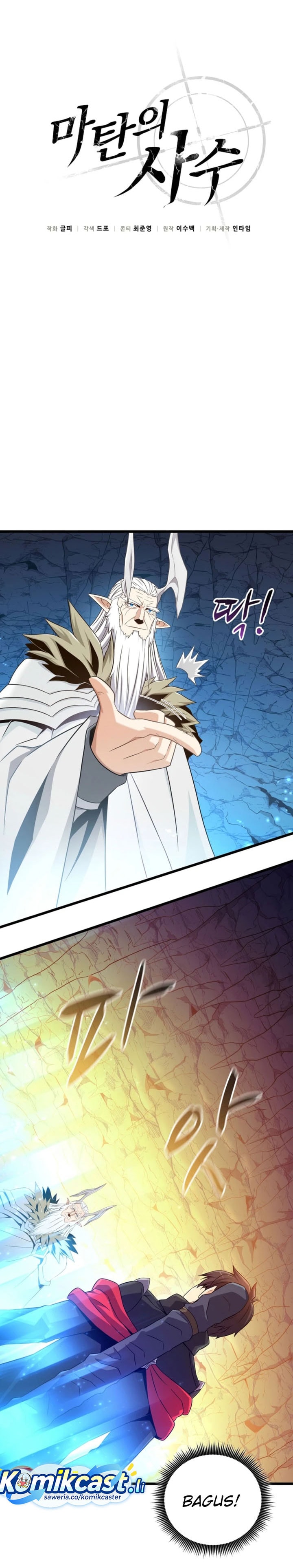 Arcane Sniper - Chapter 205 - Page 11