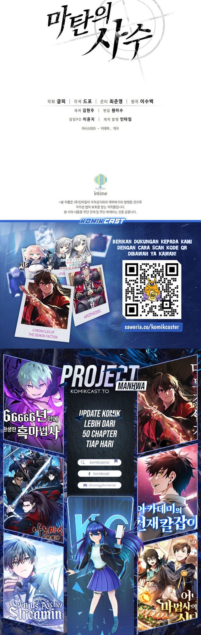 Arcane Sniper - Chapter 211 - Page 17