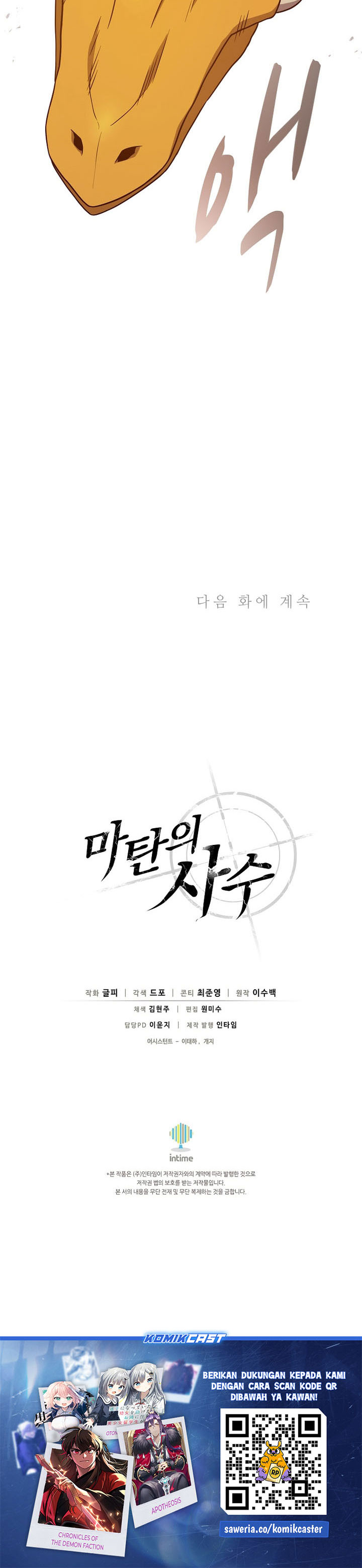 Arcane Sniper  Chapter 188