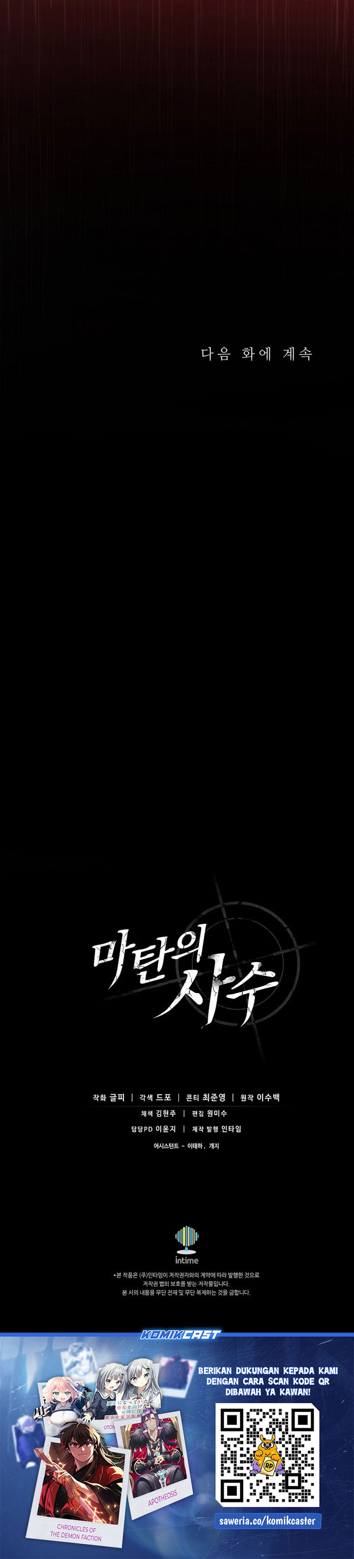 Arcane Sniper  Chapter 190