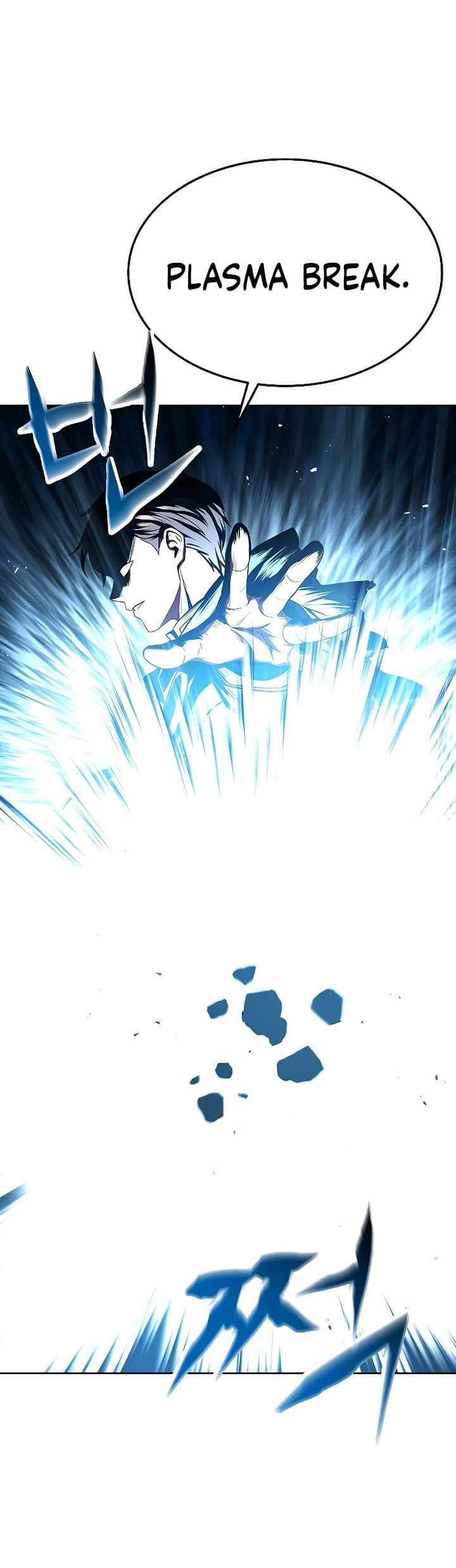 Archmage Restaurant - Chapter 18 - Page 33