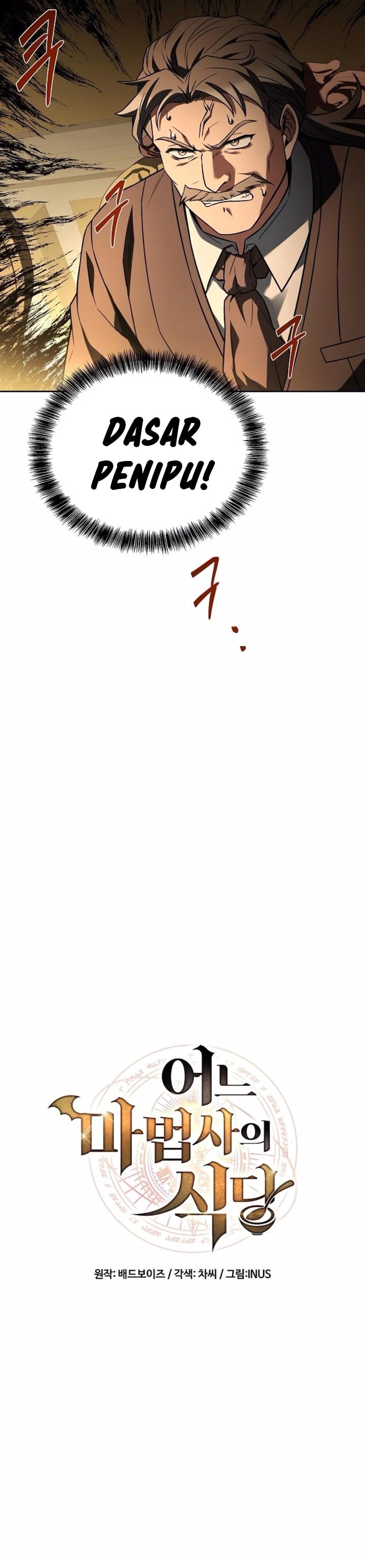 Archmage Restaurant - Chapter 90 - Page 5