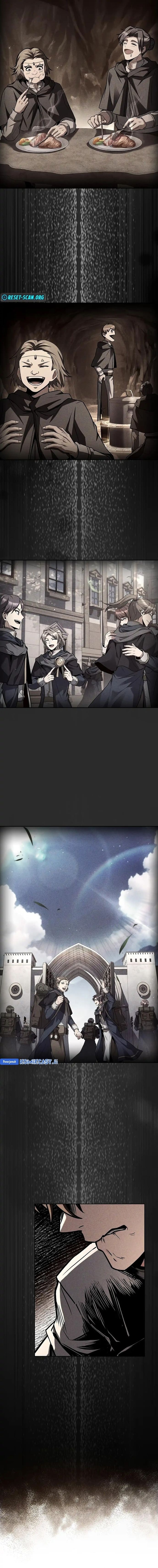 Archmage Restaurant - Chapter 98 - Page 23