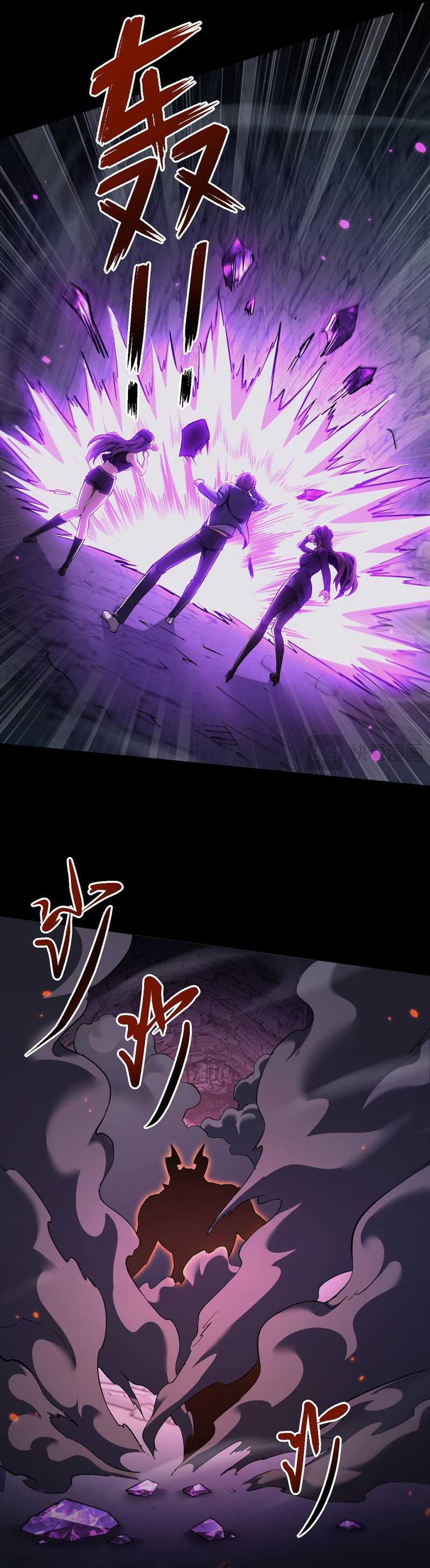 Beast Taming: I Can See the Full Evolution Guide Chapter 20 page 44