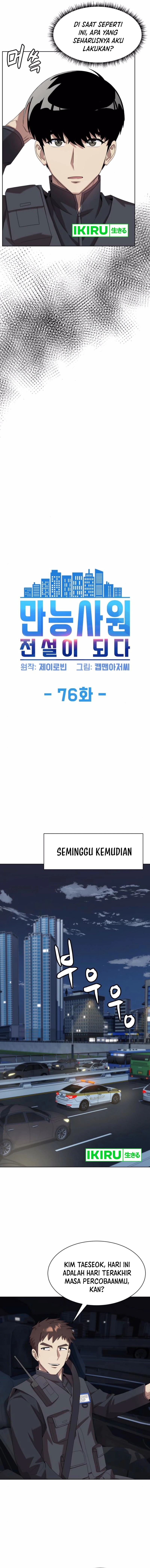 Becoming a Legendary Ace Employee Chapter 86 page 4