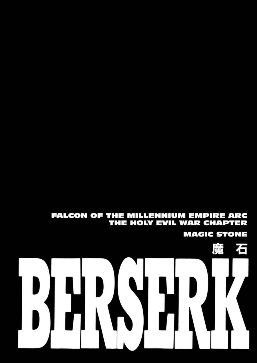 Berserk Chapter 202 page 2