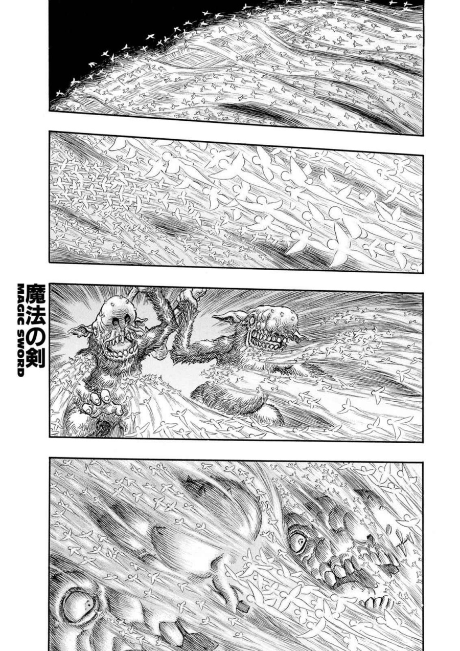 Berserk Chapter 207 page 18