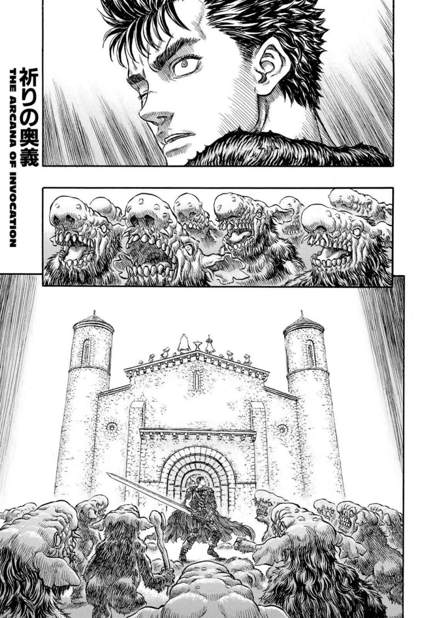 Berserk Chapter 210 page 2