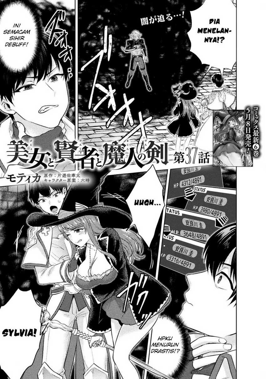 Bijo to Kenja to Majin no Ken Chapter 37 page 4