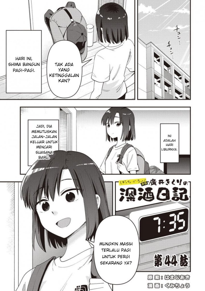Bocchi the Rock! Gaiden: Kikuri Hiroi’s Heavy Drinking Diary Chapter 44 page 2