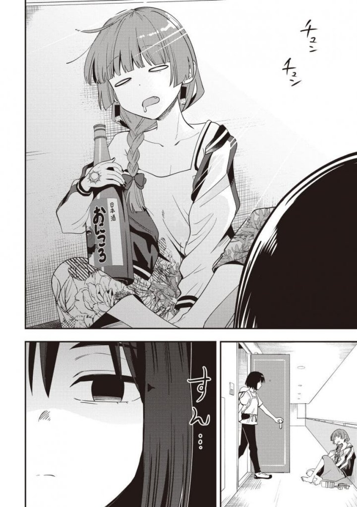 Bocchi the Rock! Gaiden: Kikuri Hiroi’s Heavy Drinking Diary Chapter 44 page 4