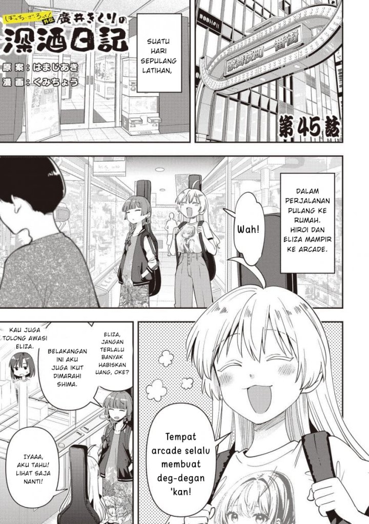 Bocchi the Rock! Gaiden: Kikuri Hiroi’s Heavy Drinking Diary Chapter 45 page 2