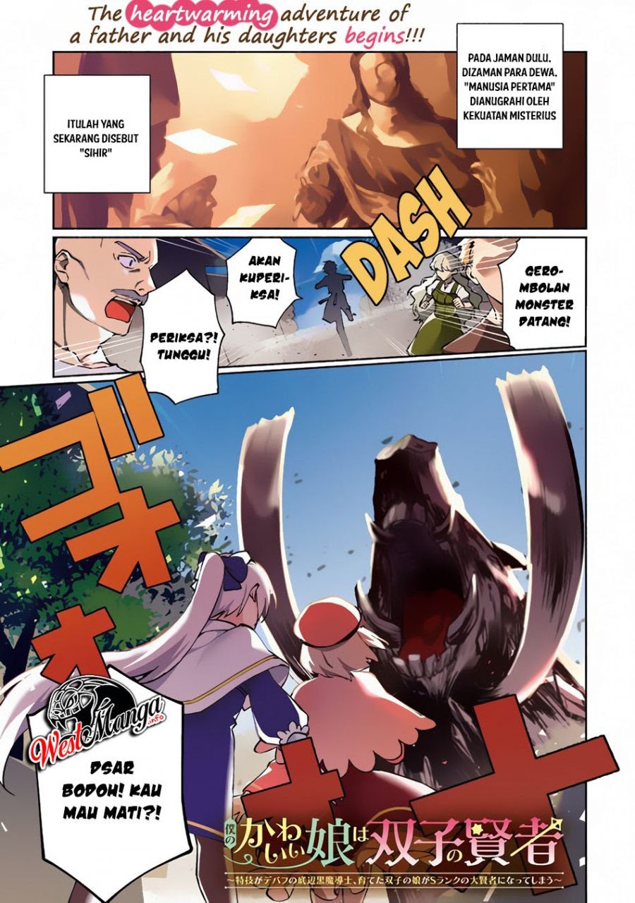 Boku no Kawaii Musume wa Futago no Kenja Chapter 01.1 page 6