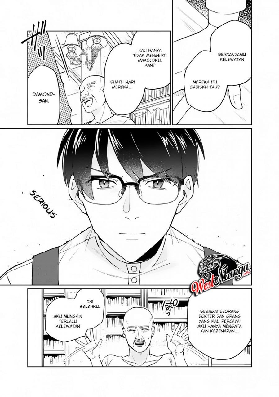 Boku no Kawaii Musume wa Futago no Kenja Chapter 01.2 page 14