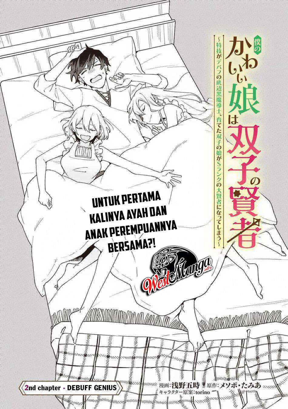 Boku no Kawaii Musume wa Futago no Kenja Chapter 02 page 6