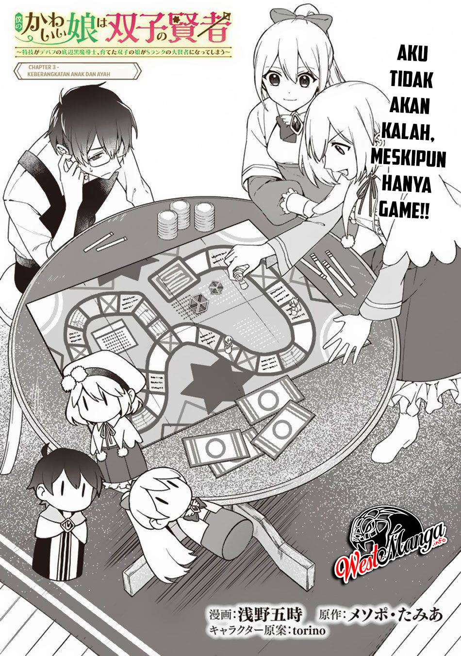 Boku no Kawaii Musume wa Futago no Kenja Chapter 03 page 6