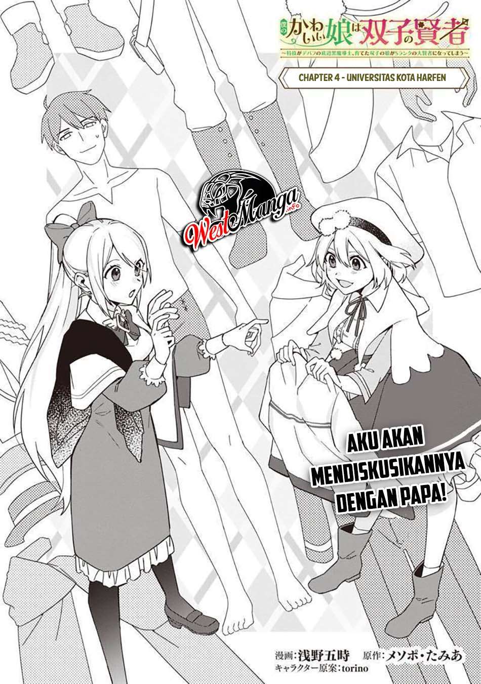 Boku no Kawaii Musume wa Futago no Kenja Chapter 04 page 8