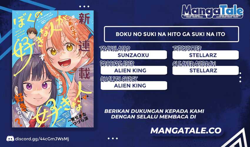 Boku no Suki na Hito ga Suki na Hito Chapter 01 page 2
