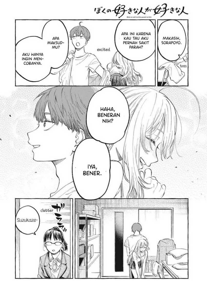 Boku no Suki na Hito ga Suki na Hito Chapter 01 page 70