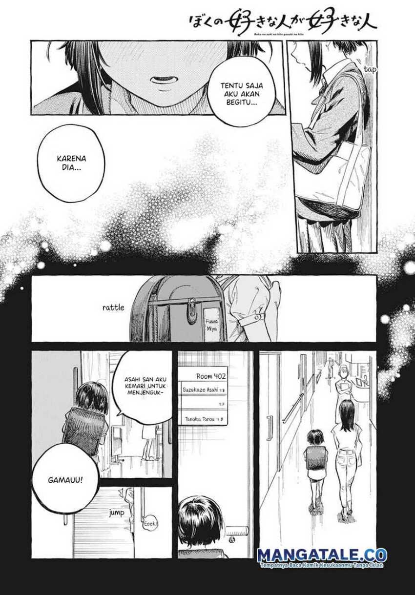 Boku no Suki na Hito ga Suki na Hito Chapter 01 page 78