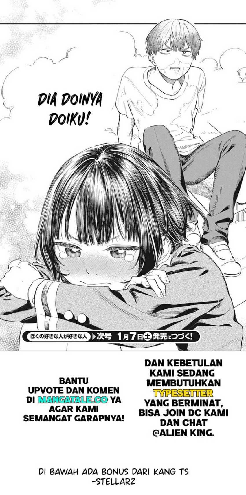 Boku no Suki na Hito ga Suki na Hito Chapter 01 page 92