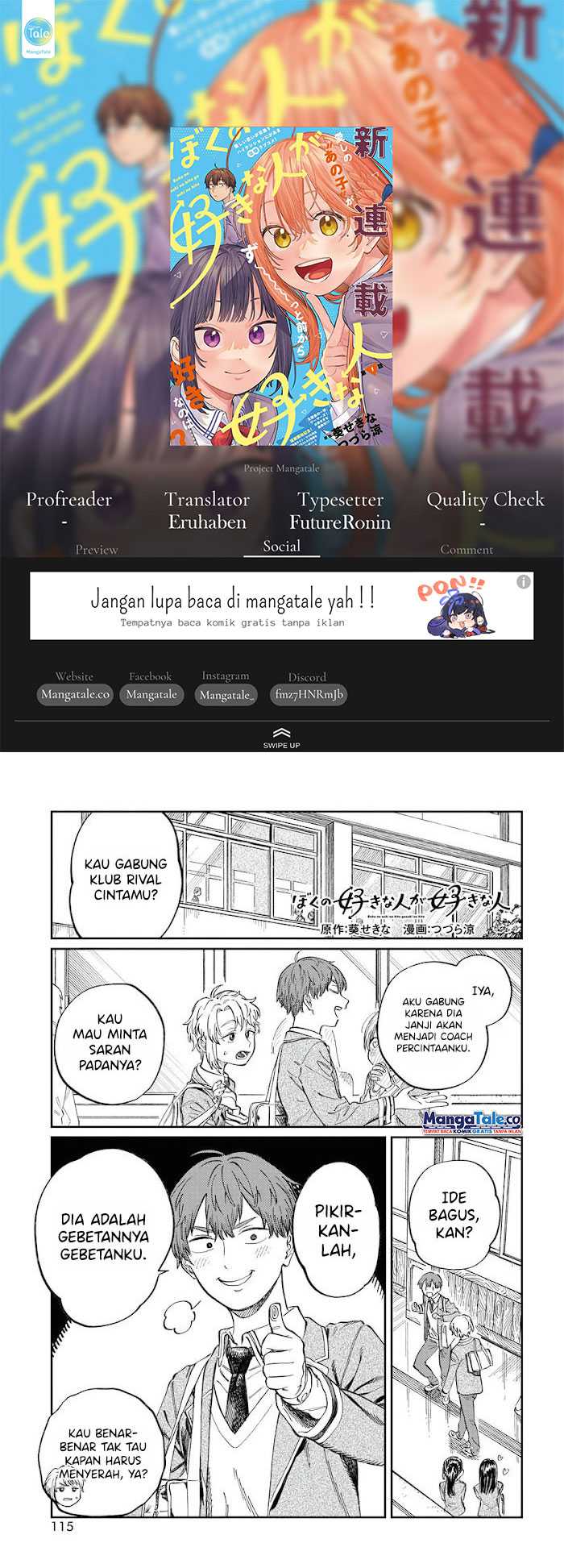 Boku no Suki na Hito ga Suki na Hito Chapter 02 page 2