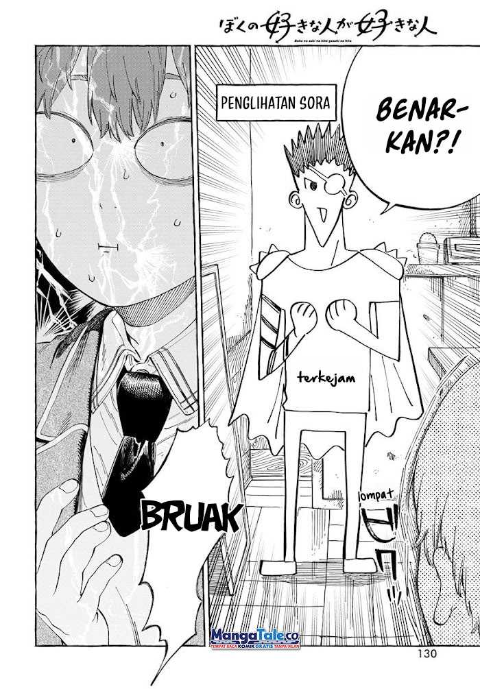 Boku no Suki na Hito ga Suki na Hito Chapter 02 page 30