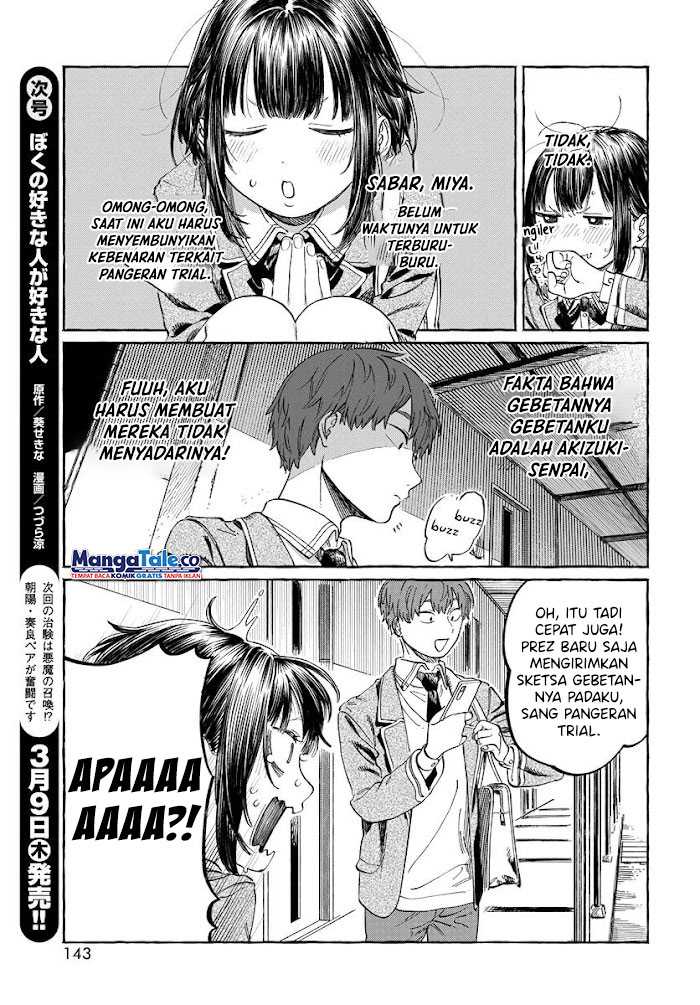 Boku no Suki na Hito ga Suki na Hito Chapter 02 page 56