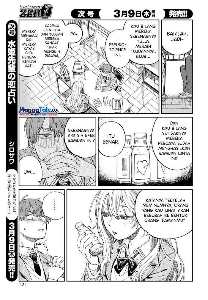 Boku no Suki na Hito ga Suki na Hito Chapter 02 page 14