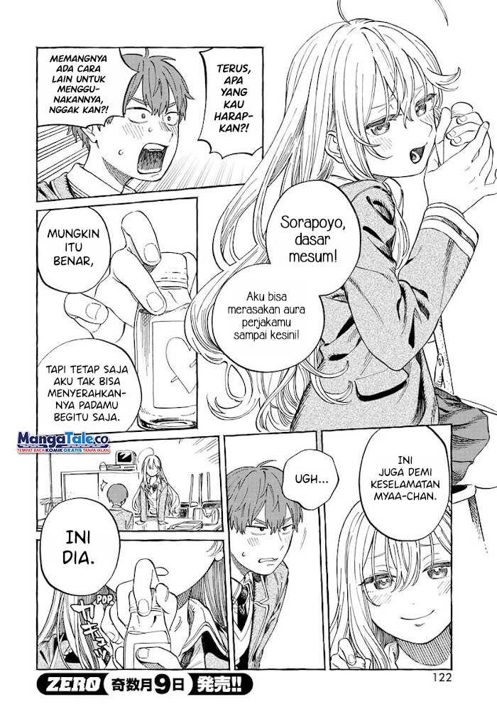 Boku no Suki na Hito ga Suki na Hito Chapter 02 page 16