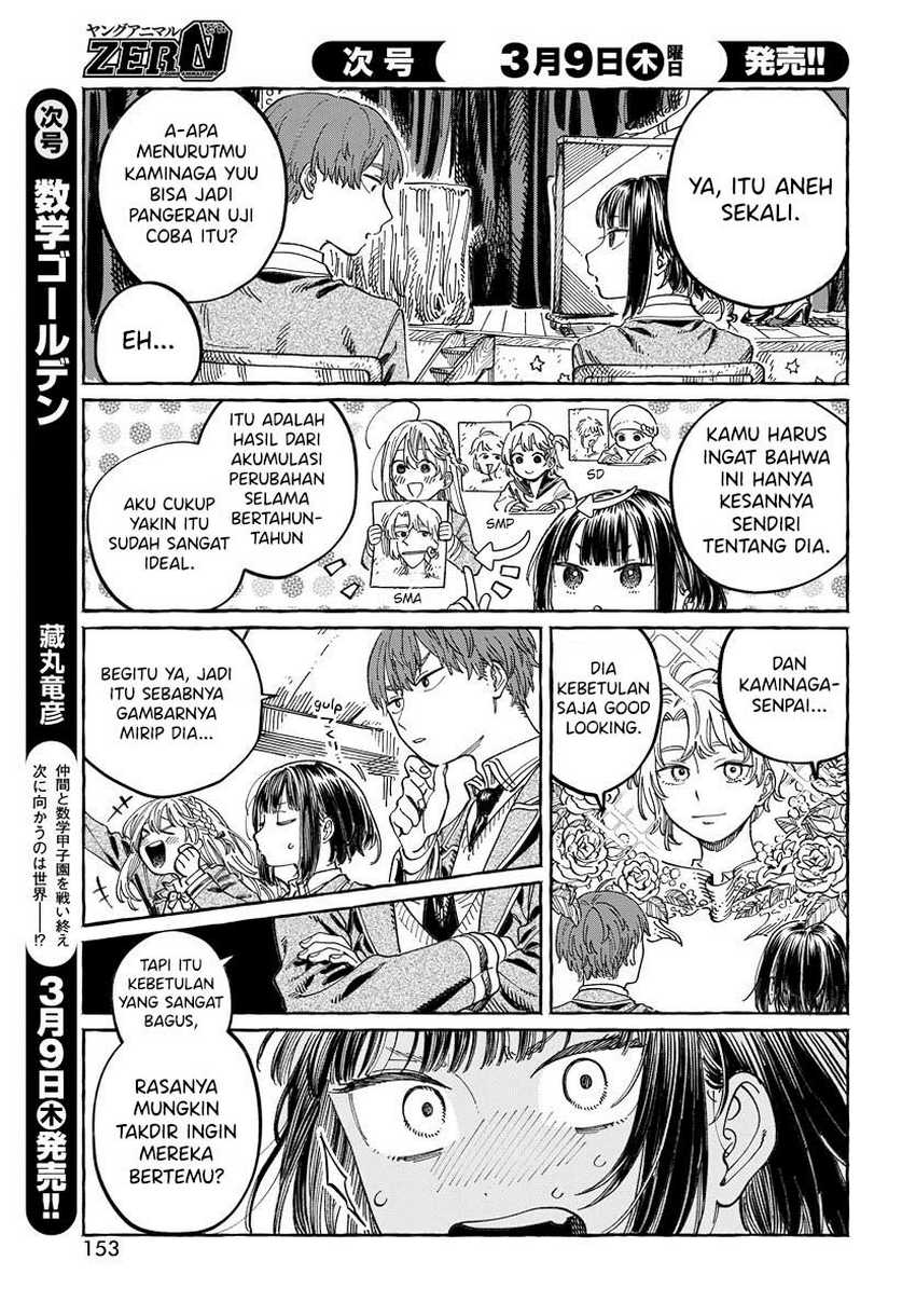 Boku no Suki na Hito ga Suki na Hito Chapter 03 page 16