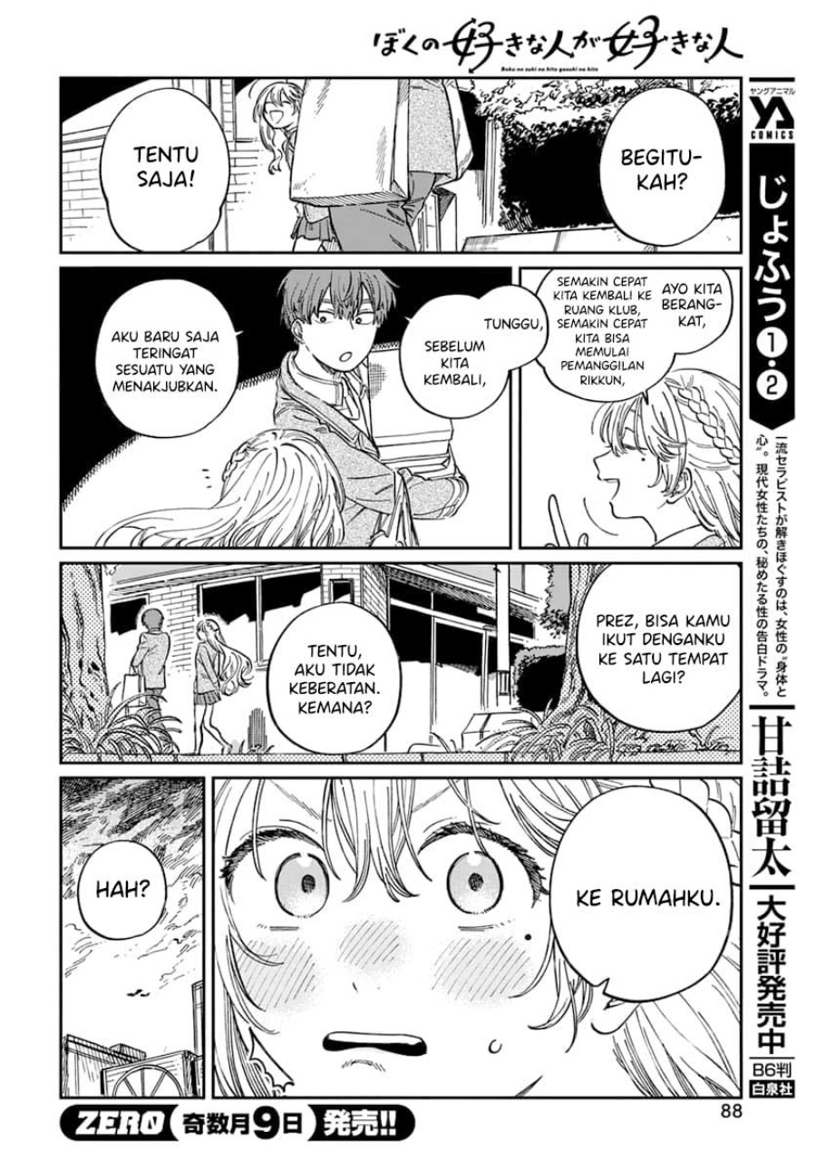 Boku no Suki na Hito ga Suki na Hito Chapter 04 page 36