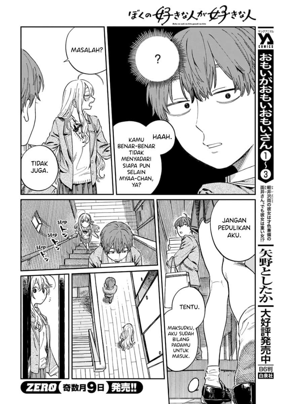 Boku no Suki na Hito ga Suki na Hito Chapter 04 page 40