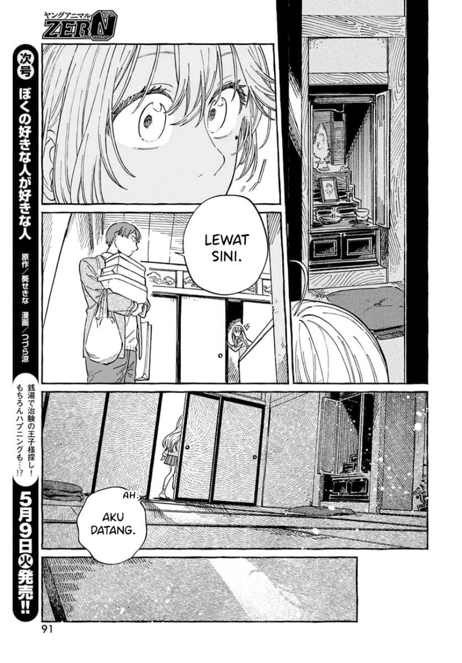 Boku no Suki na Hito ga Suki na Hito Chapter 04 page 42