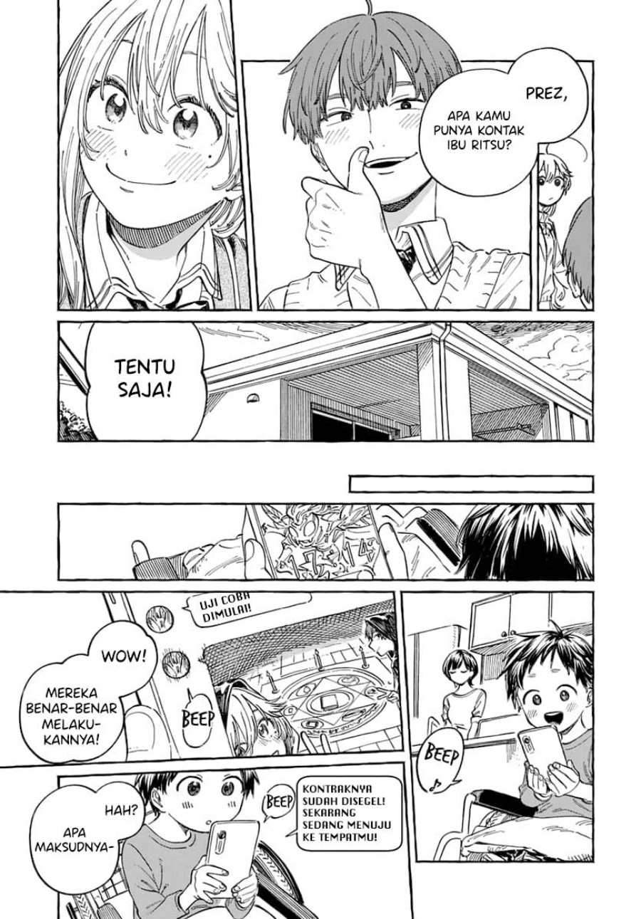 Boku no Suki na Hito ga Suki na Hito Chapter 04 page 58