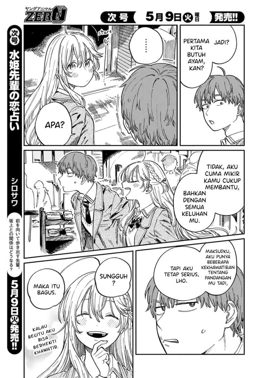 Boku no Suki na Hito ga Suki na Hito Chapter 04 page 12