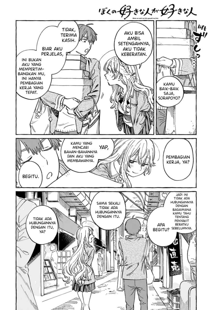 Boku no Suki na Hito ga Suki na Hito Chapter 04 page 18